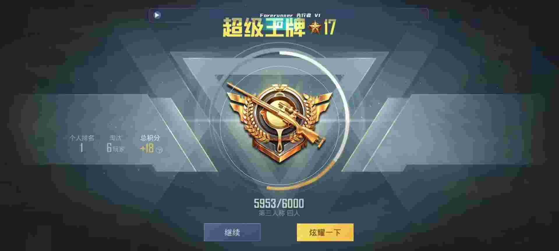 和平精英鸡腿辅助自瞄 - ��ƽ��Ӣ�ڷ����￪���辅助预览图